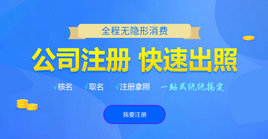 壶关悦旭注册公司网