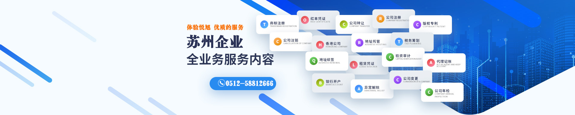 壶关悦旭注册公司网