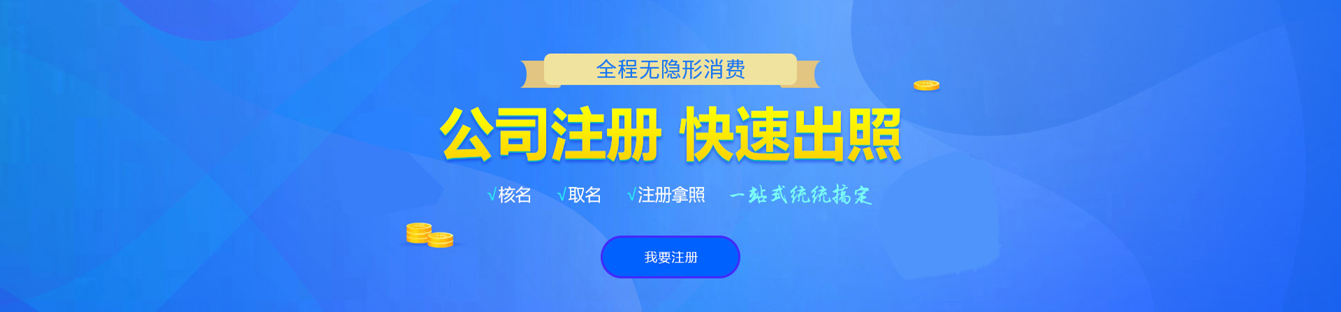 壶关注册公司网
